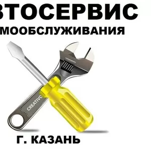 Автосервис Самообслуживания в Казани