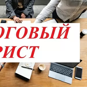 Услуги налогового юриста и адвоката в Казани. 