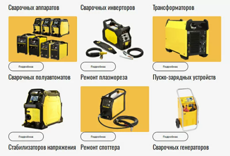 Нужно быстро отремонтировать сварочное оборудование в Казани?